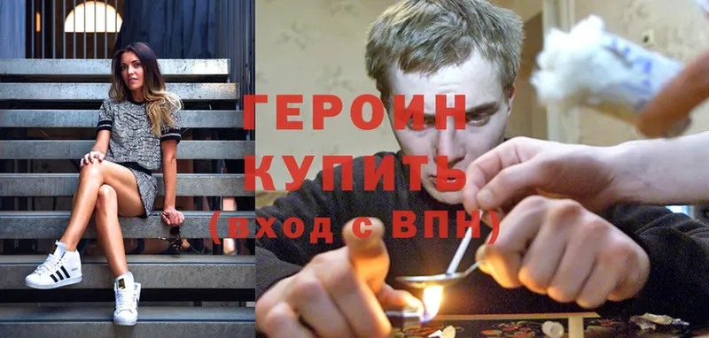 как найти закладки  Кореновск  ГЕРОИН Heroin 