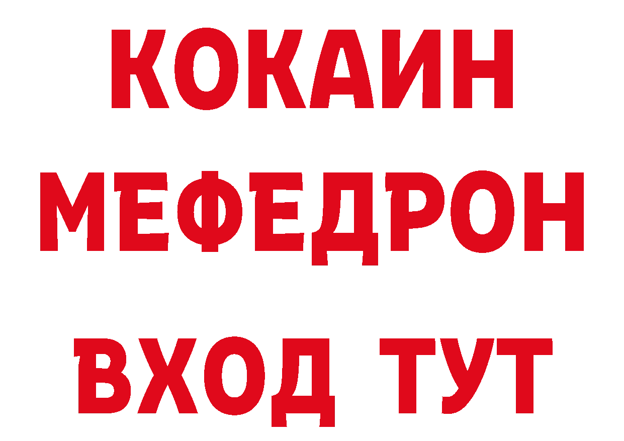 APVP кристаллы зеркало нарко площадка МЕГА Кореновск